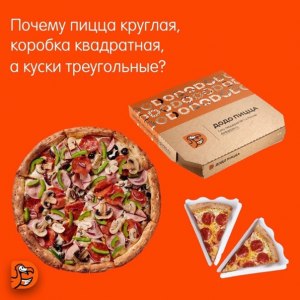 Почему кусок домашней пиццы невозможно завернуть "пельменем" (см.)?