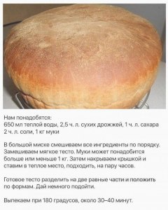 Как приготовить самый вкусный хлеб в духовке быстро за 25 минут?