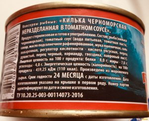 Что входило в состав советских консервов "Килька в томате"?