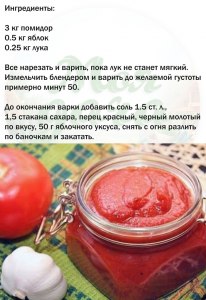 Сколько варить кетчуп в домашних условиях на зиму?