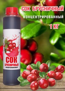 Как приготовить концентрированный брусничный сок?