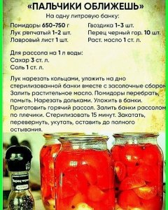 Сколько чеснока класть на 1, 2, 3-литровую банку при засолке помидоров?