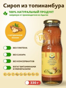 Сироп топинамбура, что это такое, какой на вкус?