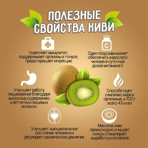 Приготовленный из киви fresh, лучше употреблять теплым или охлажденным?