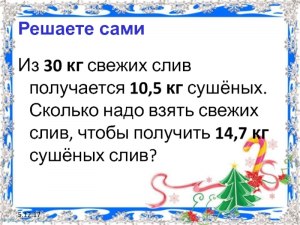 Сколько изюма получится из 1 кг винограда?