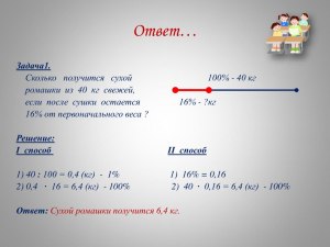 Сколько сухих груш получится из 1 кг свежих? Сколько груш на 1 кг сушки?