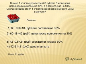 Сколько грамм вяленых помидоров получится из 1, 2, 3 кг свежих томатов?