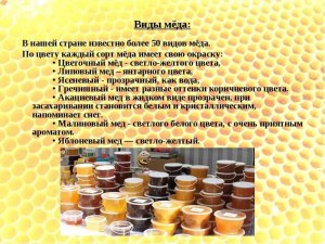 Какой вид из всех медов самый вкусный для Вас и почему?