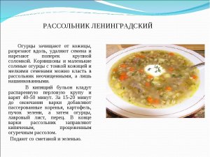 Что ещё можно положить в суп под названием "Солнечный"?