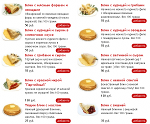 Сколько весит один блинчик с курицей? Сколько блинчиков с курицей в 1 кг?