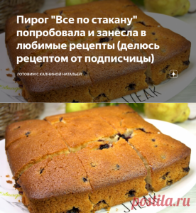 Зачем пишут "делюсь рецептом"?