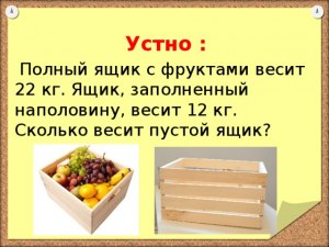 Сколько алычи в ящике по весу? Сколько весит ящик алычи?