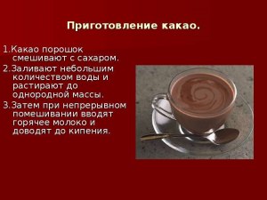 Как приготовить кофе с какао?