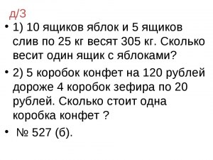 Сколько слив в одном ящике по весу, штук? Сколько весит ящик слив?