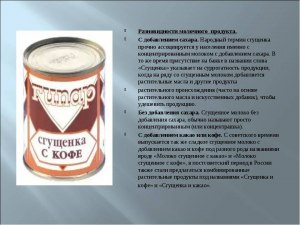 Попалась сгущенка вареная с крупинками сахара, это нормально или брак?