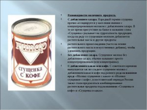 Попалась сгущенка вареная с крупинками сахара, это нормально или брак?