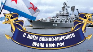 Какое меню выбрать на день ВМФ? Что приготовить в День Морского флота?