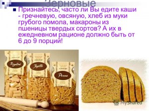 Употребляют ли в пищу в Евросоюзе хлеб из мягких сортов пшеницы?