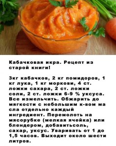 Сколько нужно кабачков на 1 л кабачковой икры?