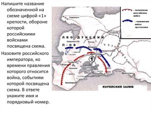 Как назывался город на схеме в период, которому эта схема посвящена (см.)?