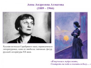 В каком городе родилась русская поэтесса Анна Ахматова?