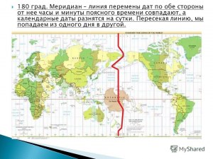 В каком месте линия перемены дат проходит по суше?