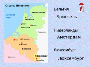 Какая страна появилась раньше другой: Бельгия или Нидерланды?