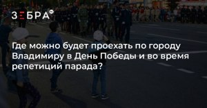 Что будет если проехаться в США под песню "день победы"?