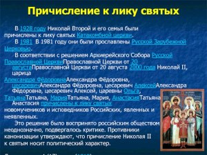 За что причислили к лику православных святых Константина Брынковяну?