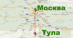 Тула совсем рядом с Москвой или нет, почему?