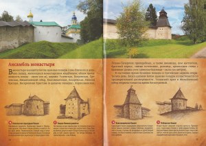Как называется самая высокая башня Псково-Печерского монастыря?