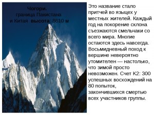 Какая гора является самой высокой на планете, если считать от её основания?