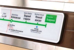 Как добраться от метро "Ховрино" до аэропорта Шереметьево?