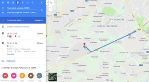 Как добраться от автовокзала Саларьево до аэропорта Домодедово?