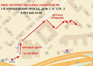 2-й Боткинский проезд д15, какое метро? Как добраться?