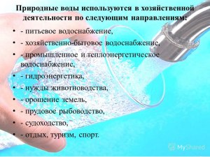 Какие источники воды для хозяйственно-бытовых нужд населения Крыма?
