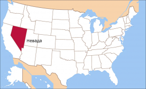 В каком штате США находится Лас-Вегас?