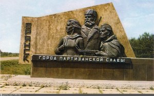 Почему Брянск называют городом партизанской славы?