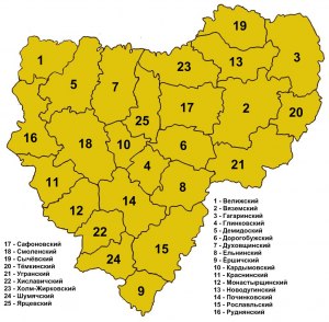Сколько районов в Смоленской области?