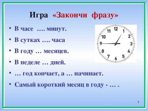 Какое время показывают часы в Хабаровске, если в Челябинске 7 часов?