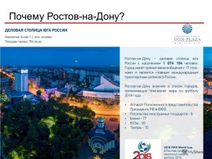 Почему Ростов-на-Дону теряет статус столицы юга России в пользу Краснодара?