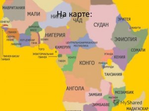 Какая столица совпадает с названием страны в Африке?