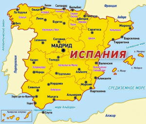 Какие города есть в Испании?