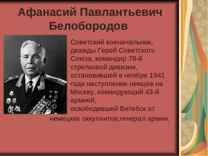 Какой город-герой был включен в состав СССР за 2 года до начала ВОВ?