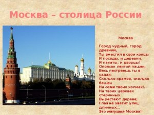 Сколько лет уже Москва столица России?