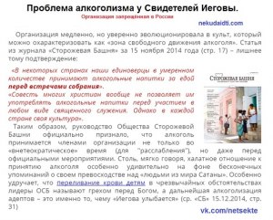 Разрешена ли деятельность Свидетелей Иеговых в Республике Беларусь?