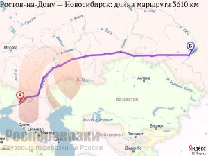Как добраться из Ростова в Новосибирск?