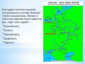 Какой город называют портом пяти морей?