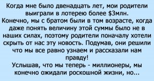Является ли нормальным молится о крупном выигрыше в лотерею?