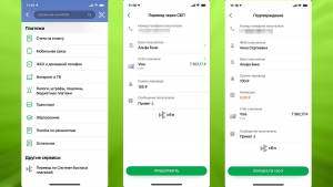 Можно ли через СБП перевести деньги на другой банк без процентов?